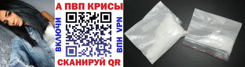 Alpha PVP мука  darknet наркотические препараты  Лениногорск 