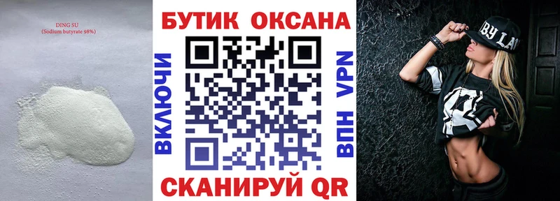 БУТИРАТ буратино  ОМГ ОМГ как зайти  Лениногорск 