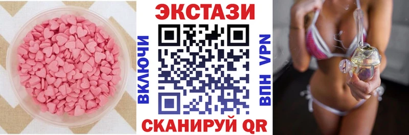 ЭКСТАЗИ круглые  Лениногорск 