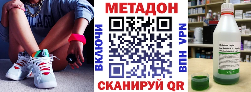 Метадон VHQ omg ТОР Лениногорск